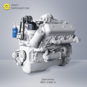 Двигатель ЯМЗ 236Б-4
